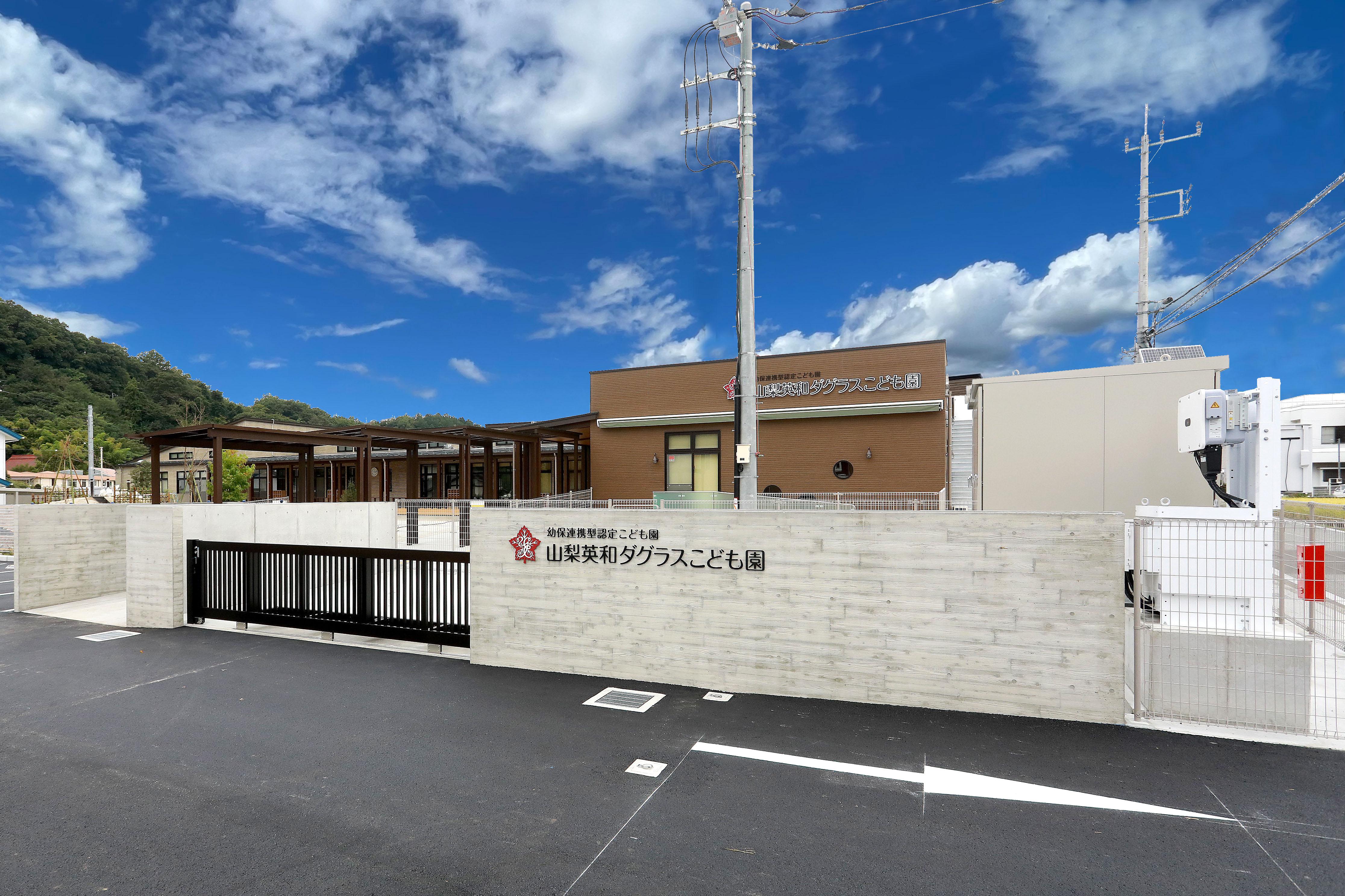 幼保連携型認定こども園山梨英和大学ﾀﾞｸﾞﾗｽこども園新築工事